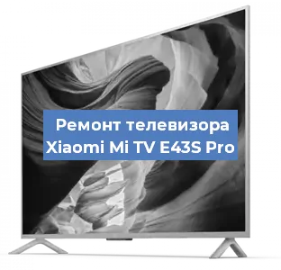 Замена материнской платы на телевизоре Xiaomi Mi TV E43S Pro в Нижнем Новгороде